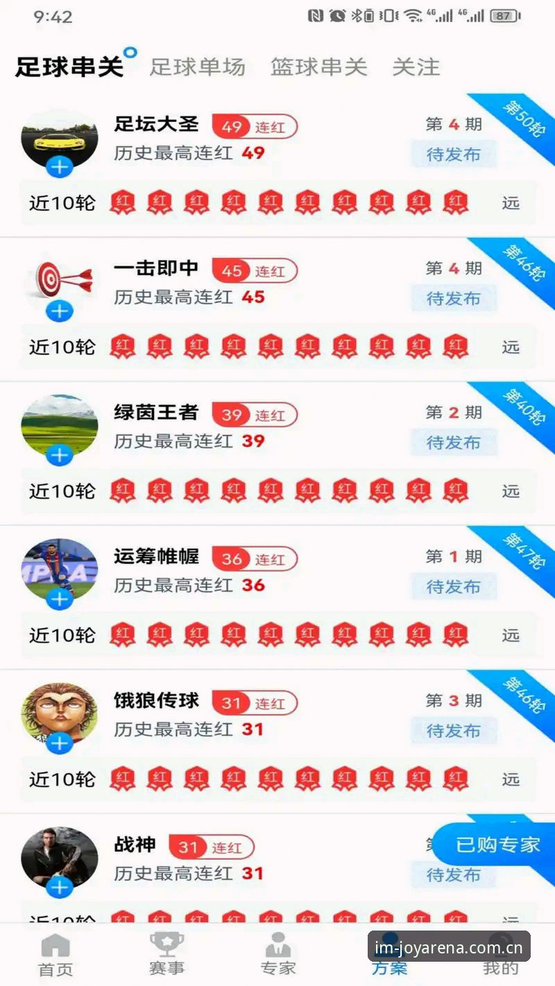 IM电竞体育iOS版深度评测：移动电竞竞猜的全方位体验报告