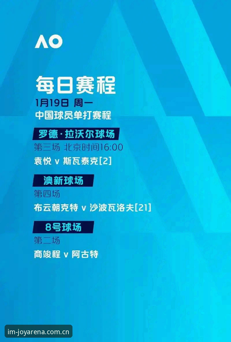 欧联杯决赛复盘教程：从维拉3-0大胜看IM电竞体育观赛新体验