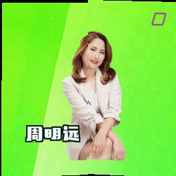 周明远
